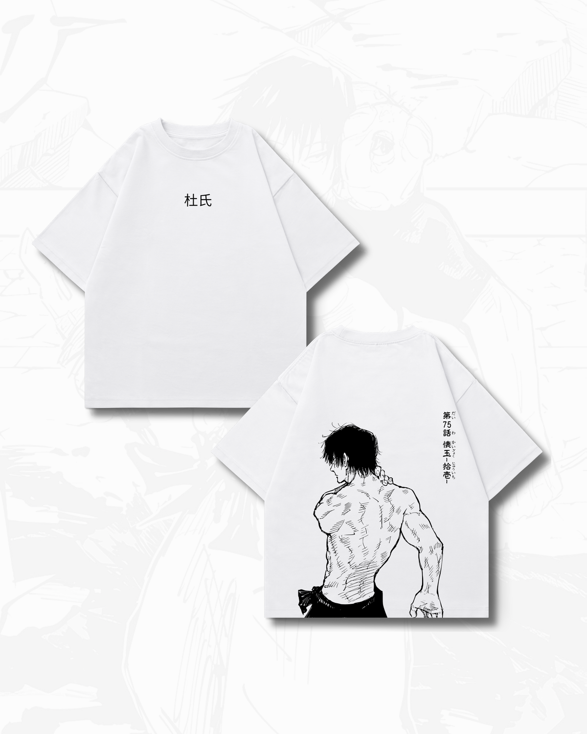 Toji "Heavenly Restriction" T-shirt