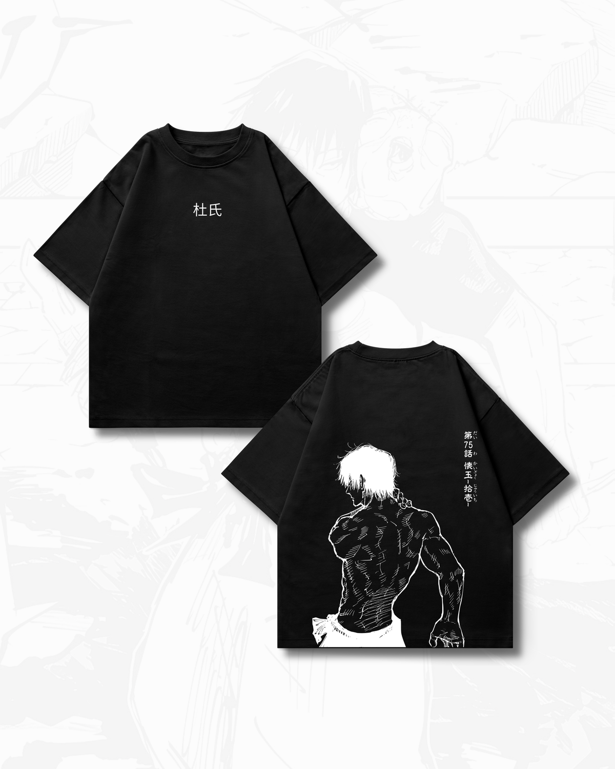 Toji "Heavenly Restriction" T-shirt